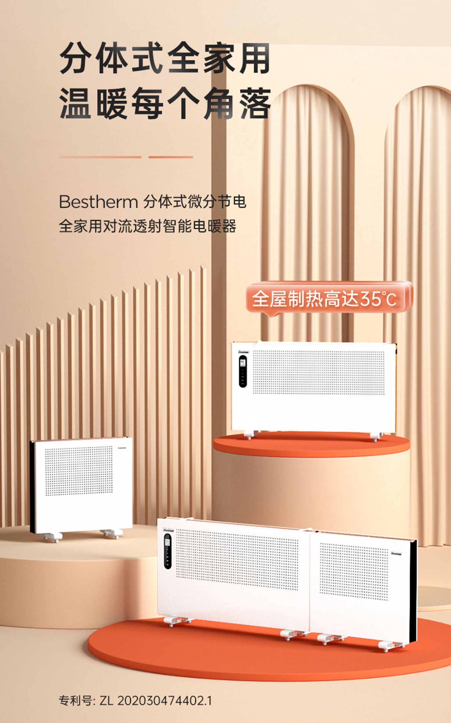 爱禾组合电暖器_01.jpg