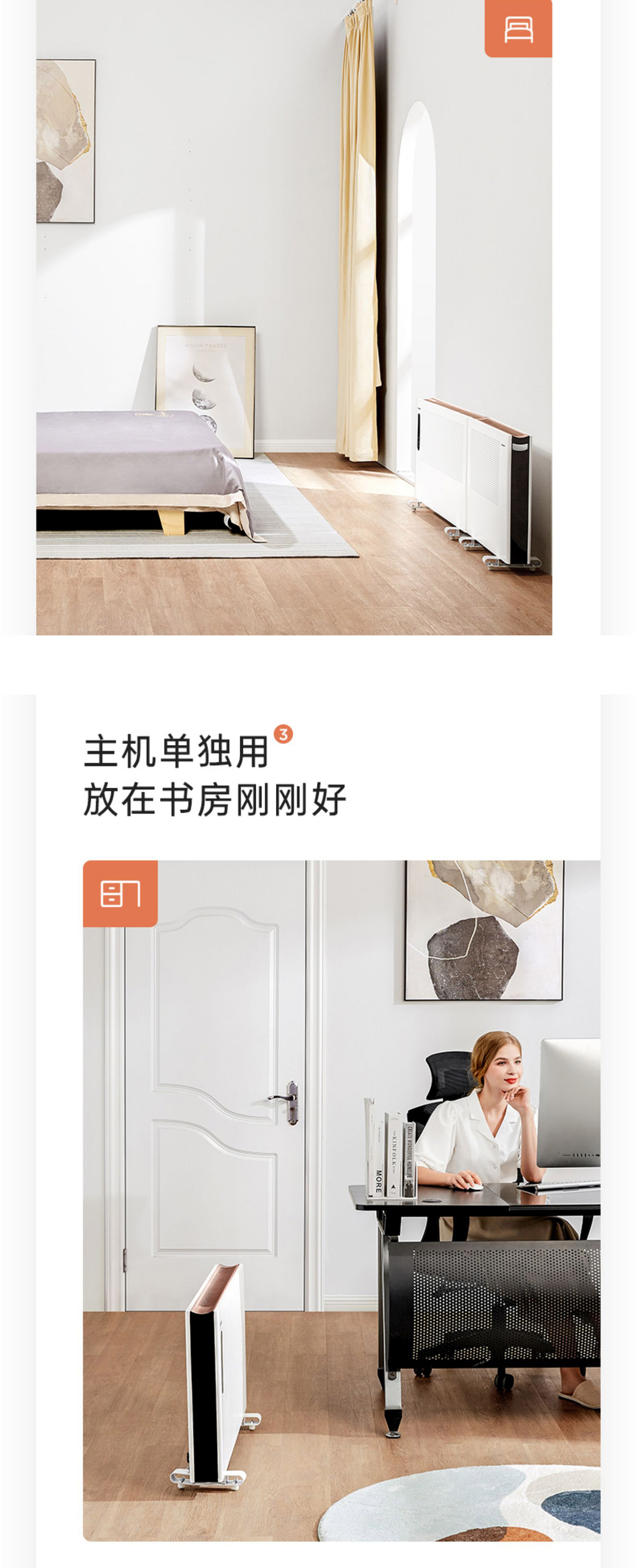 爱禾组合电暖器_05.jpg