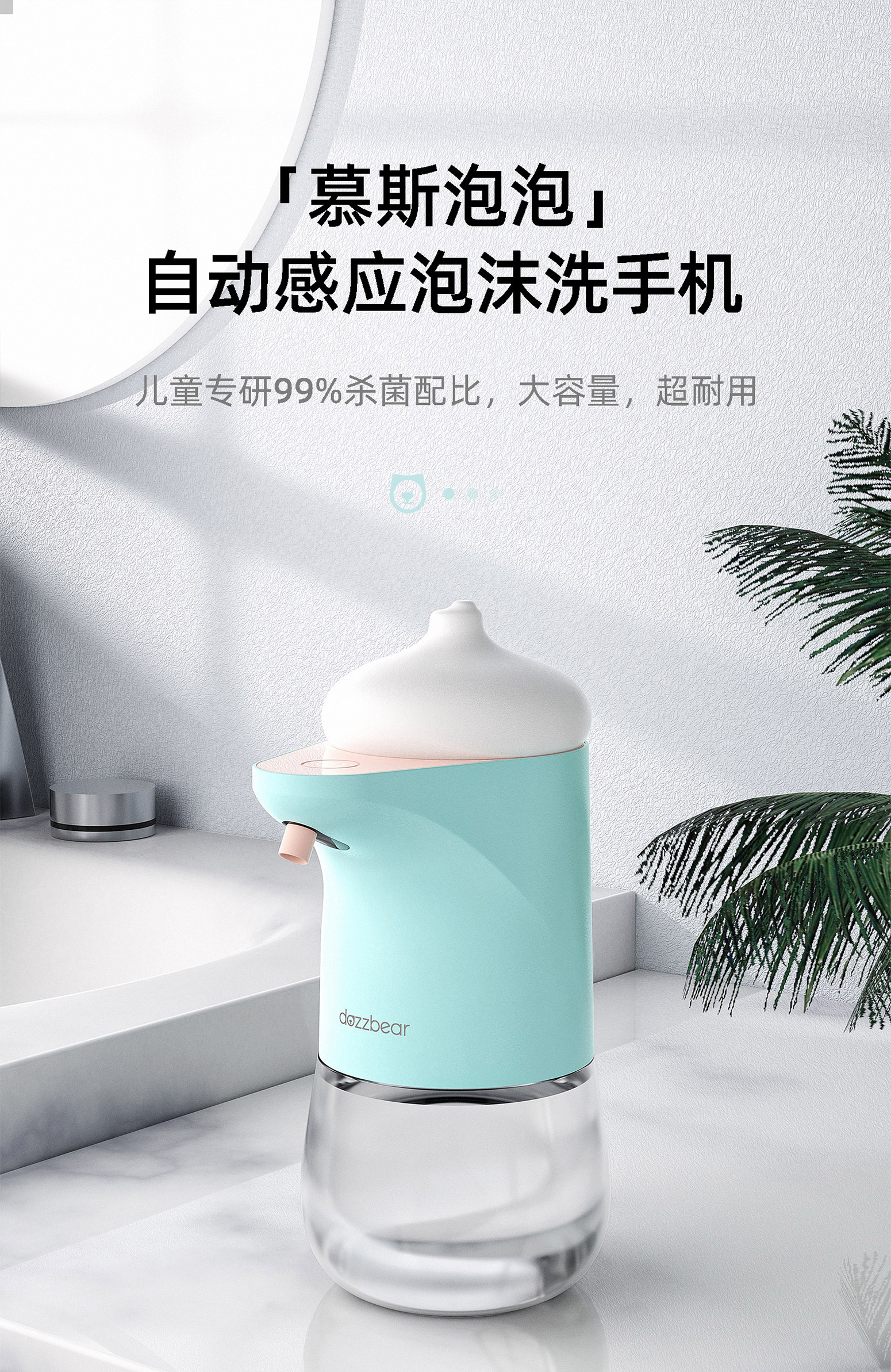泡沫洗手机_01.jpg