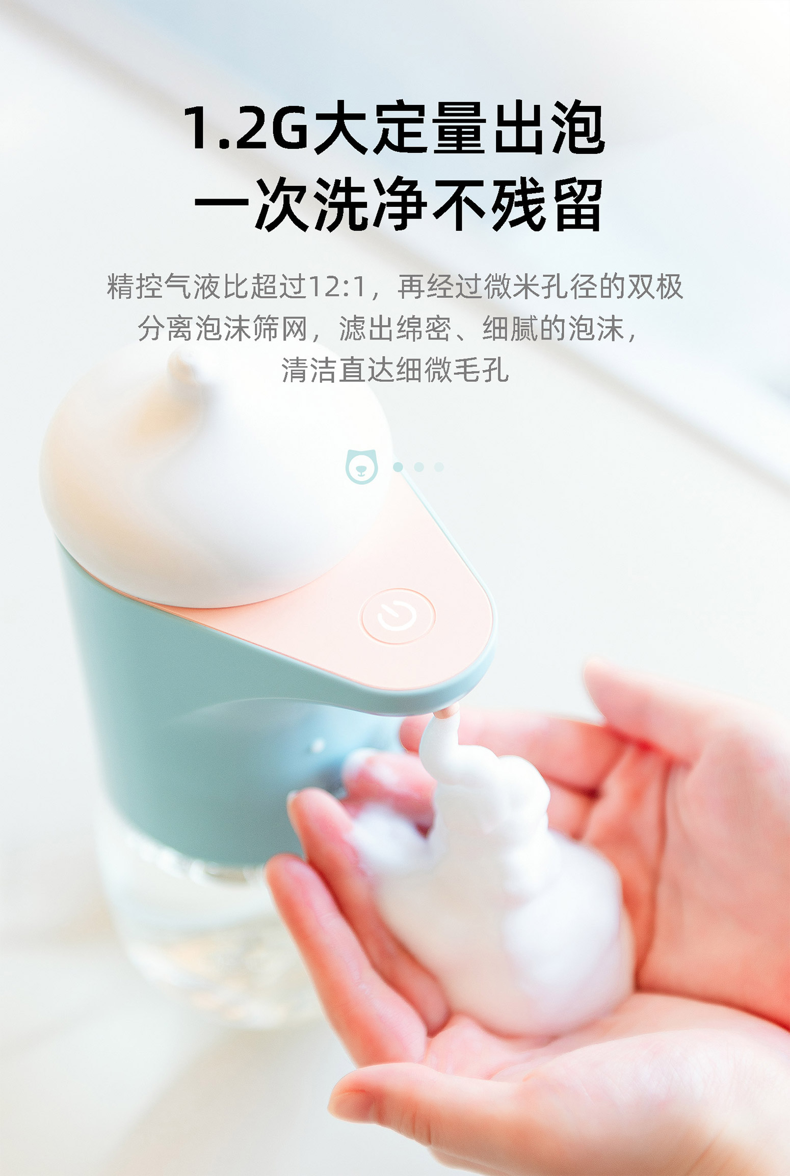 泡沫洗手机_02.jpg