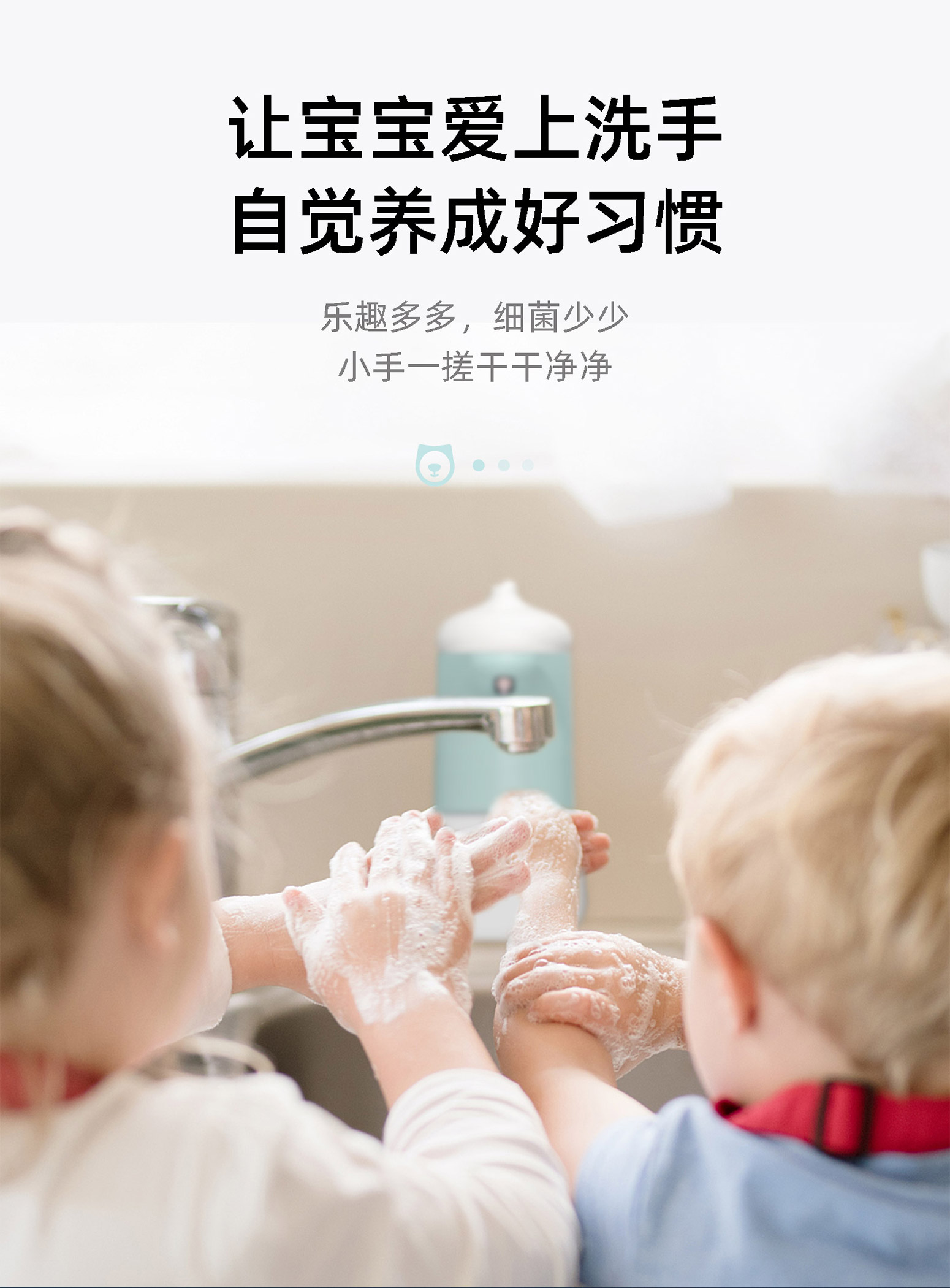 泡沫洗手机_03.jpg