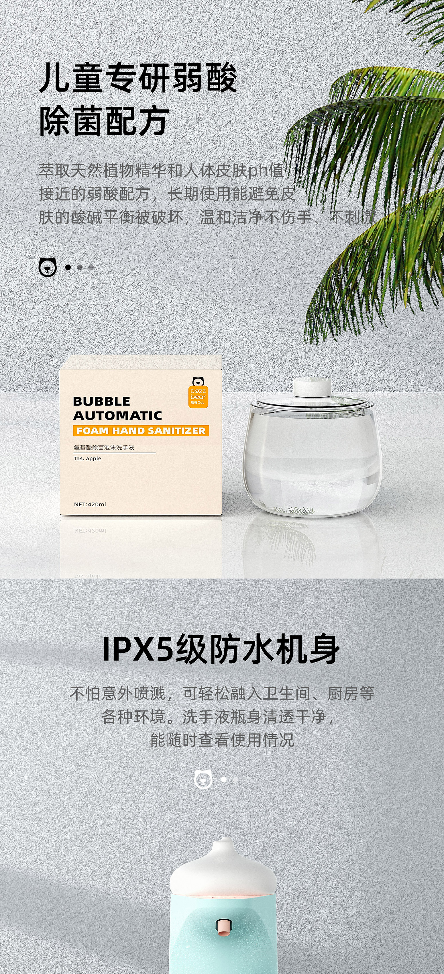 泡沫洗手机_05.jpg