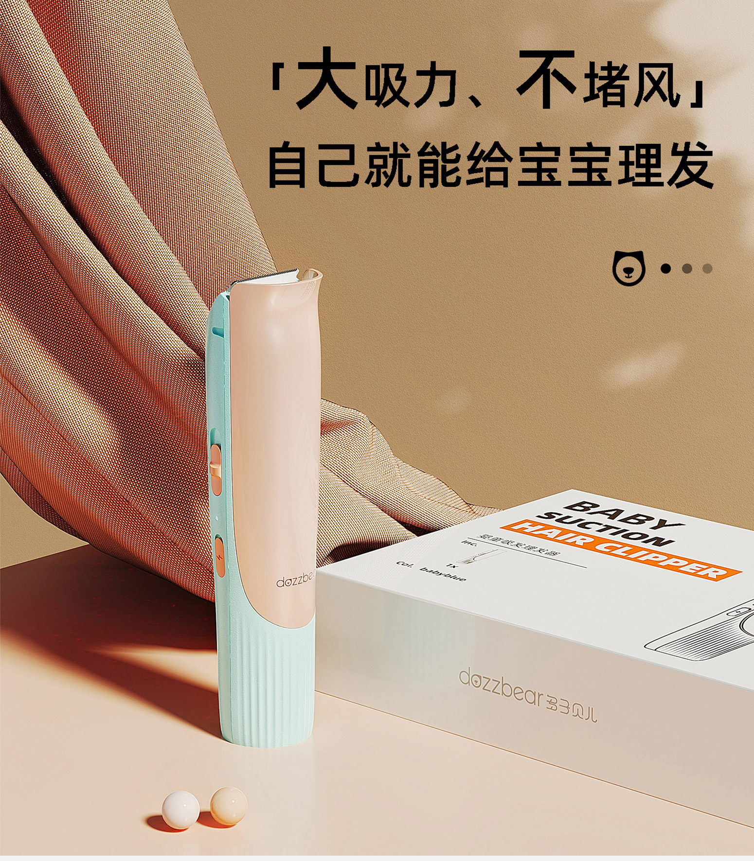 婴儿理发器_01.jpg