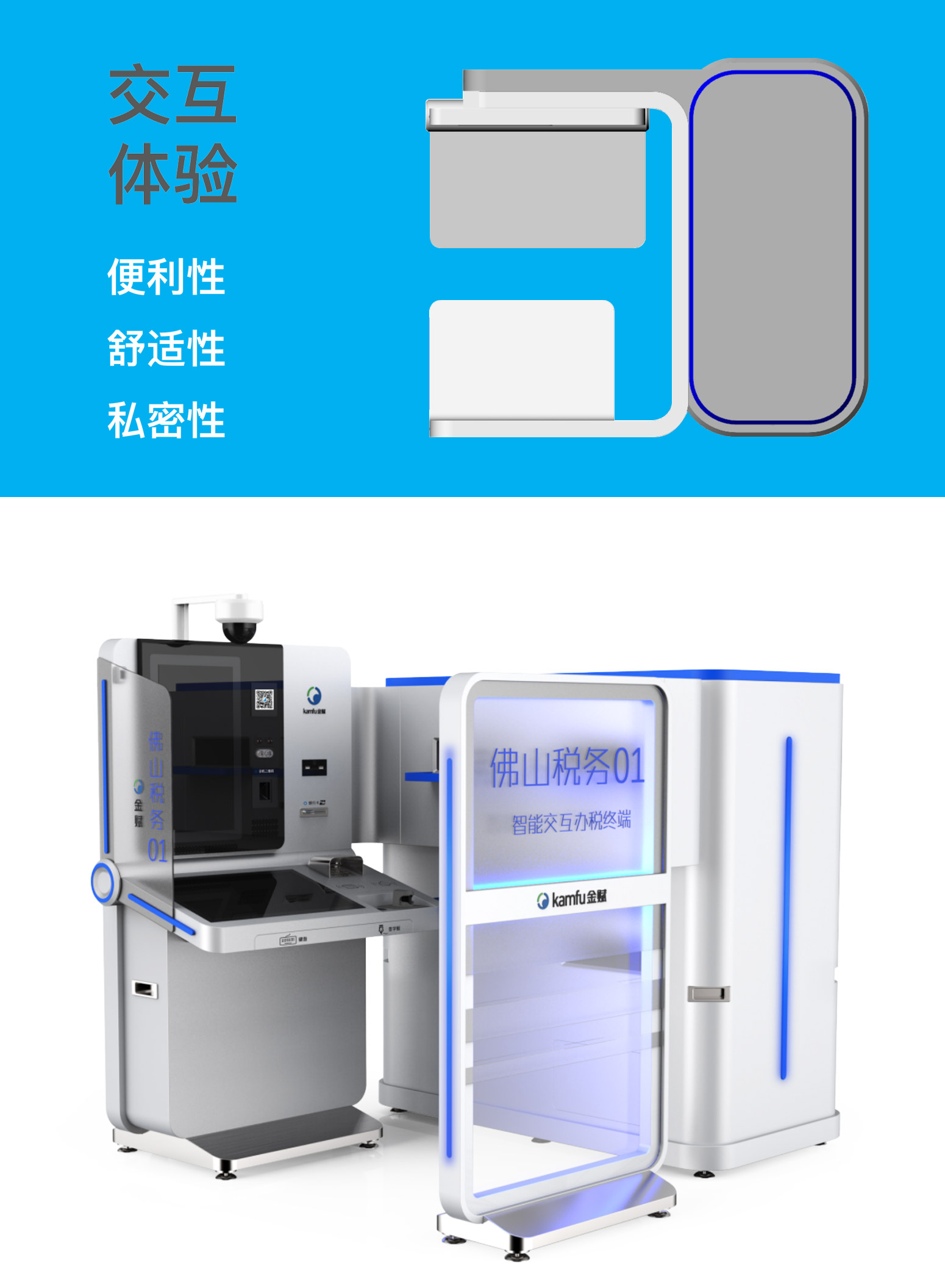 办税终端_02.jpg
