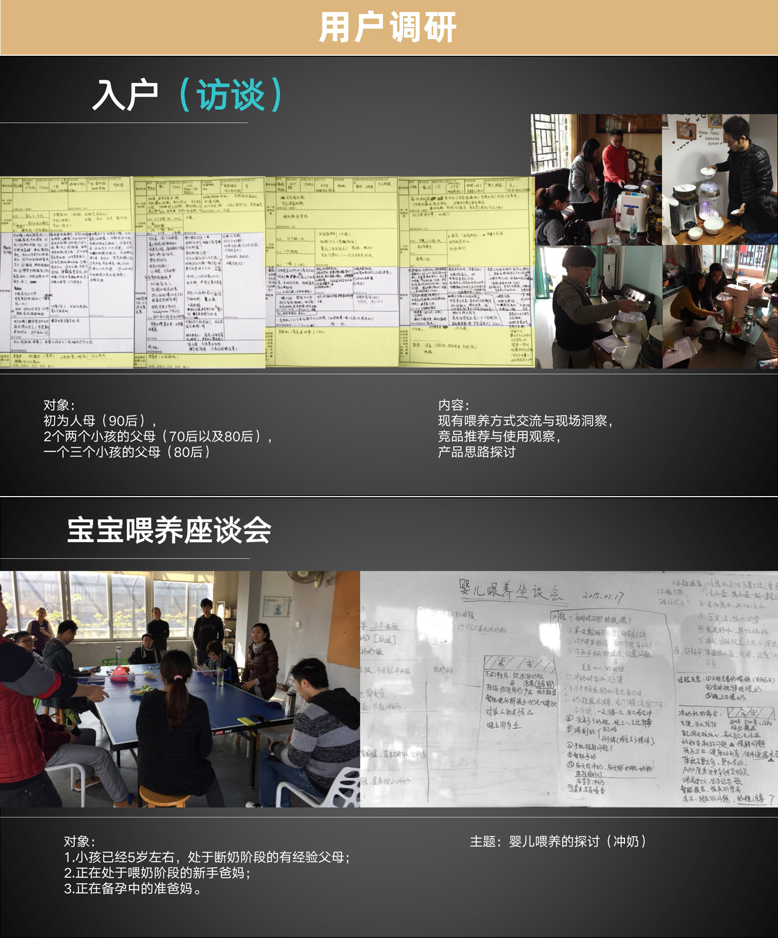 智能配奶师案例详情_03.jpg