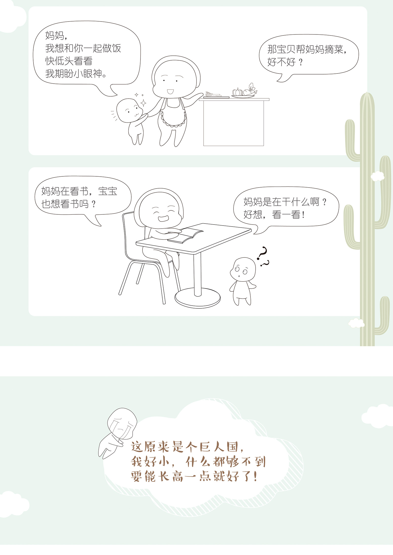 站栏详情3_03.jpg