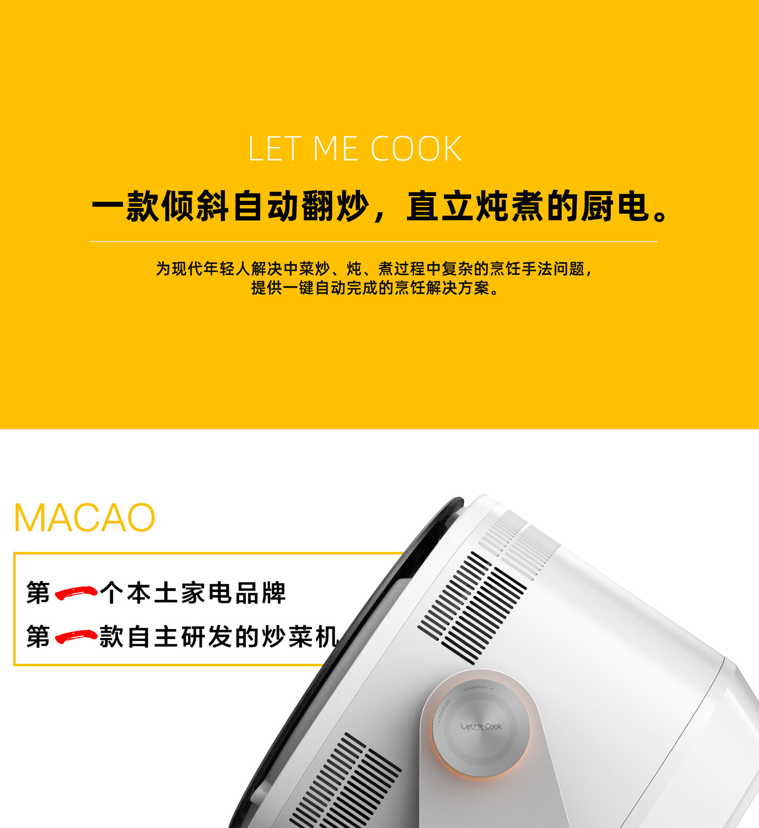 智能炒菜机_01.jpg