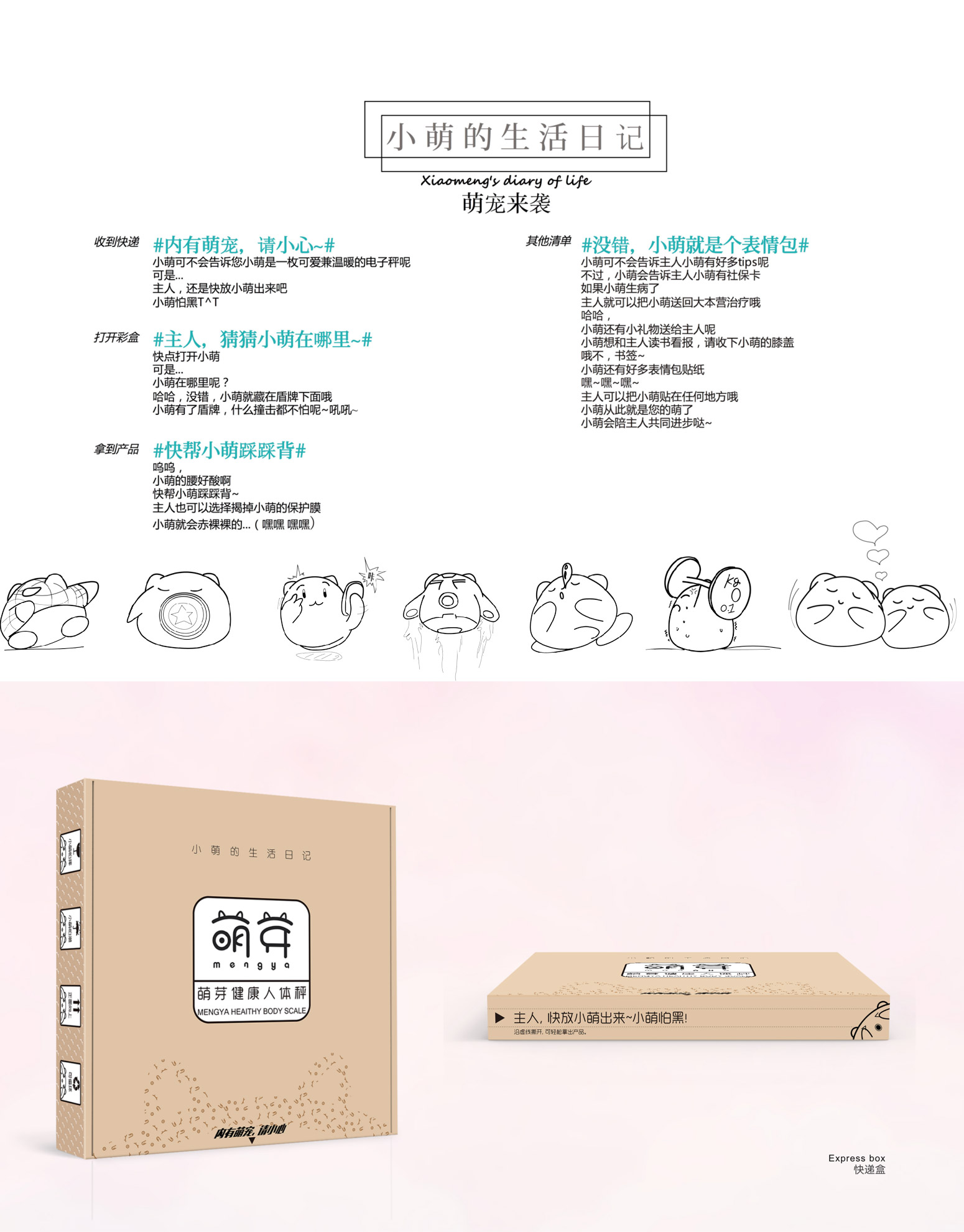 萌芽电子称详情3_07.jpg