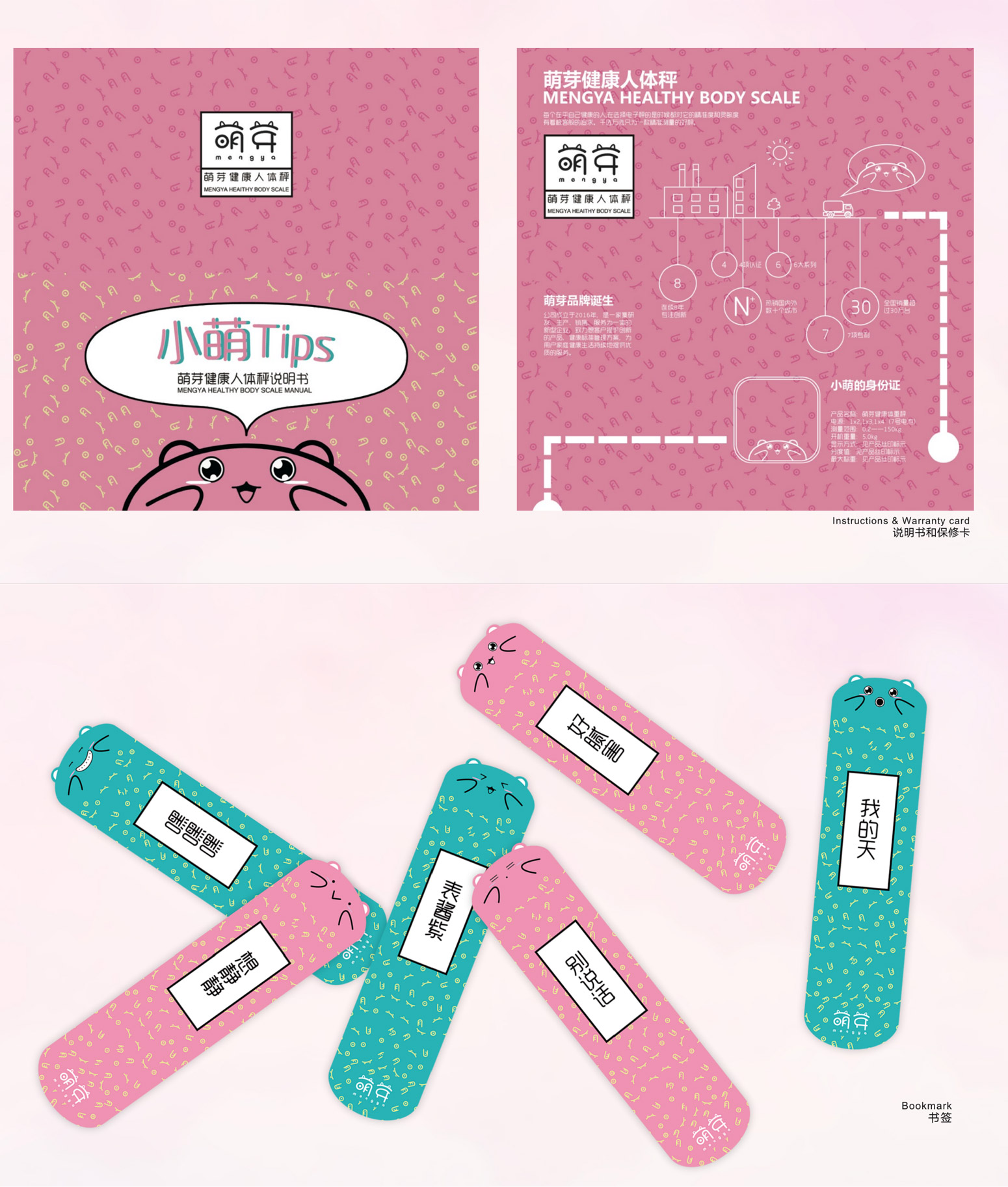 萌芽电子称详情3_10.jpg