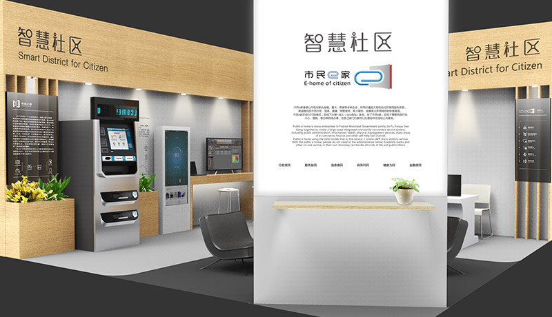 体验设计探索智慧城市新模式