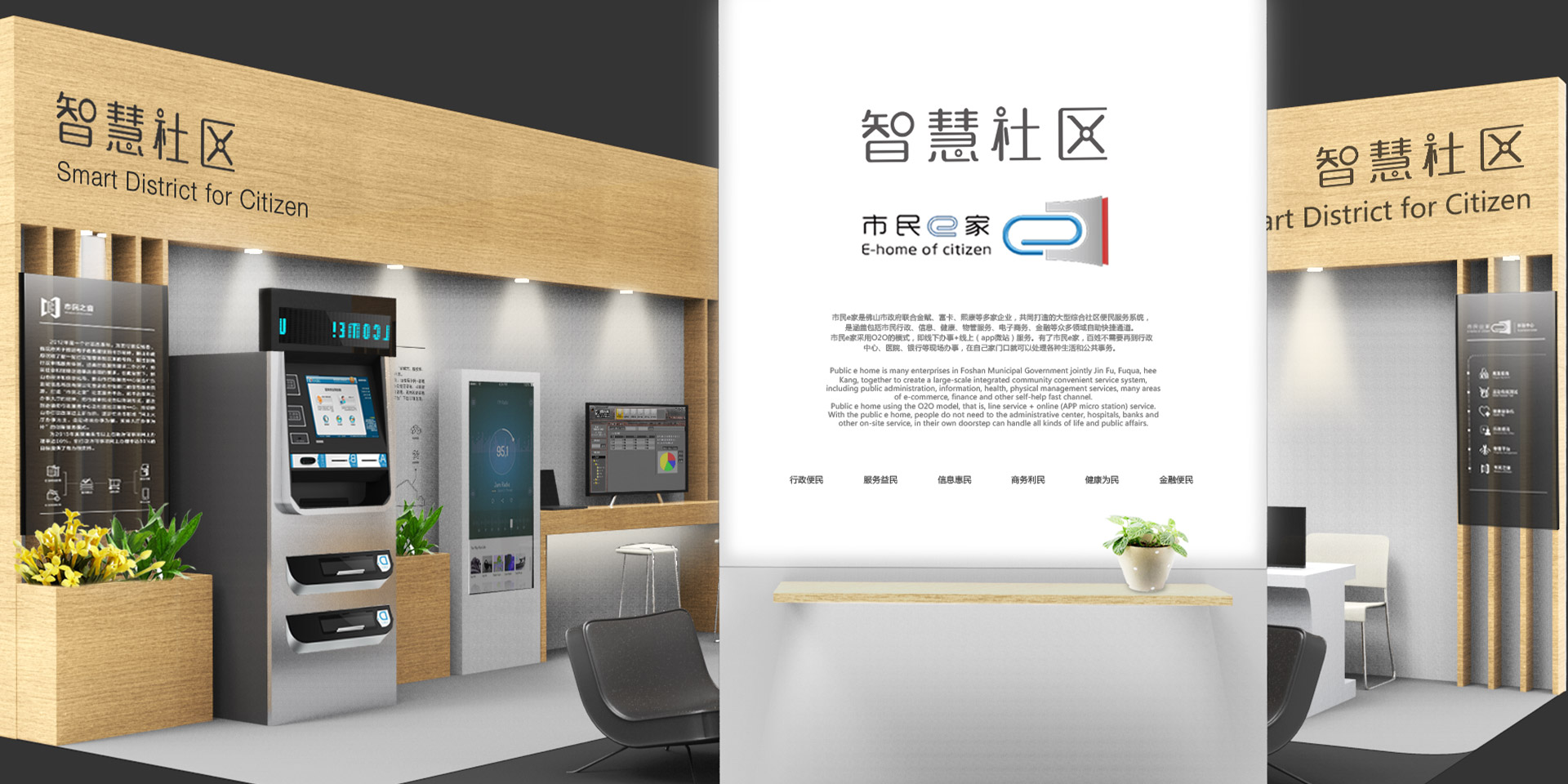 体验设计探索智慧城市新模式