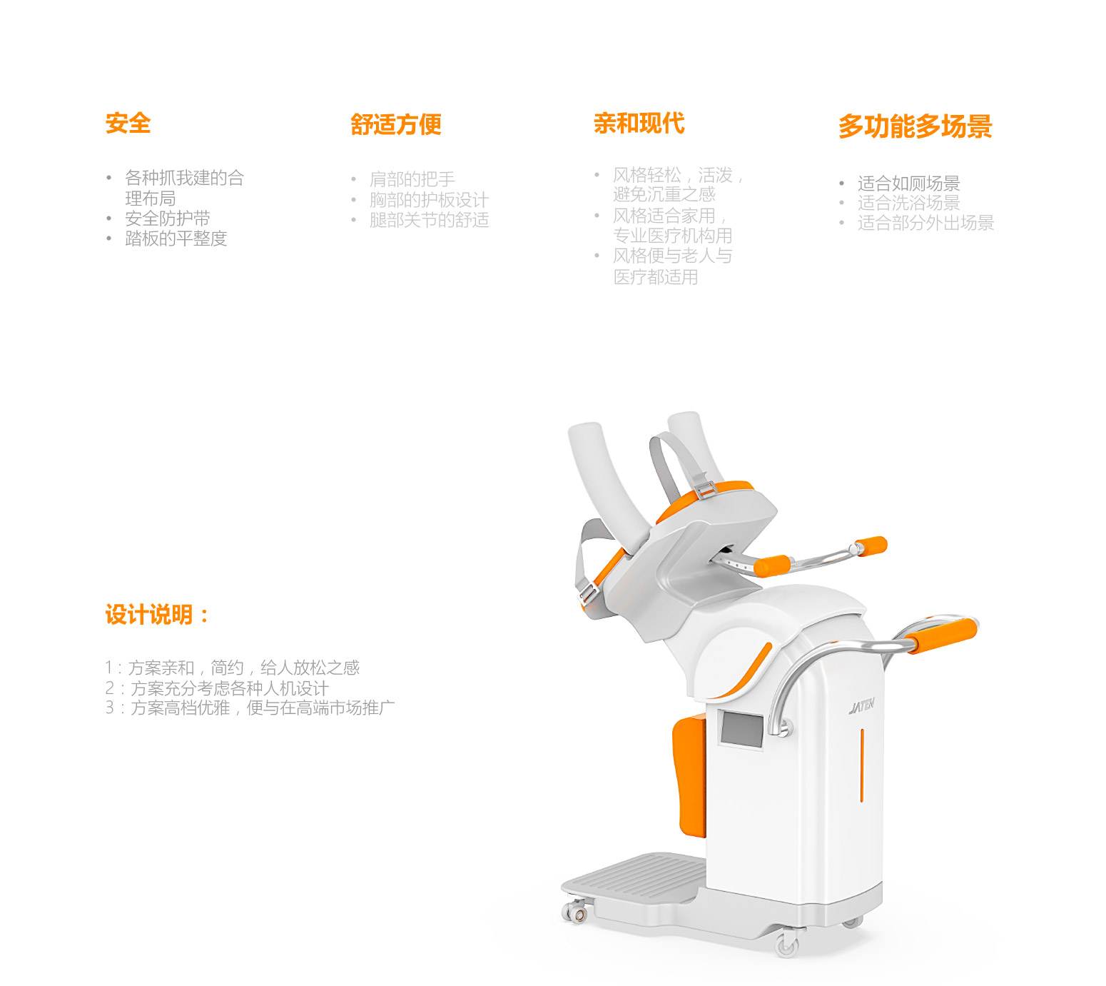 护理机器人详情3_01.jpg