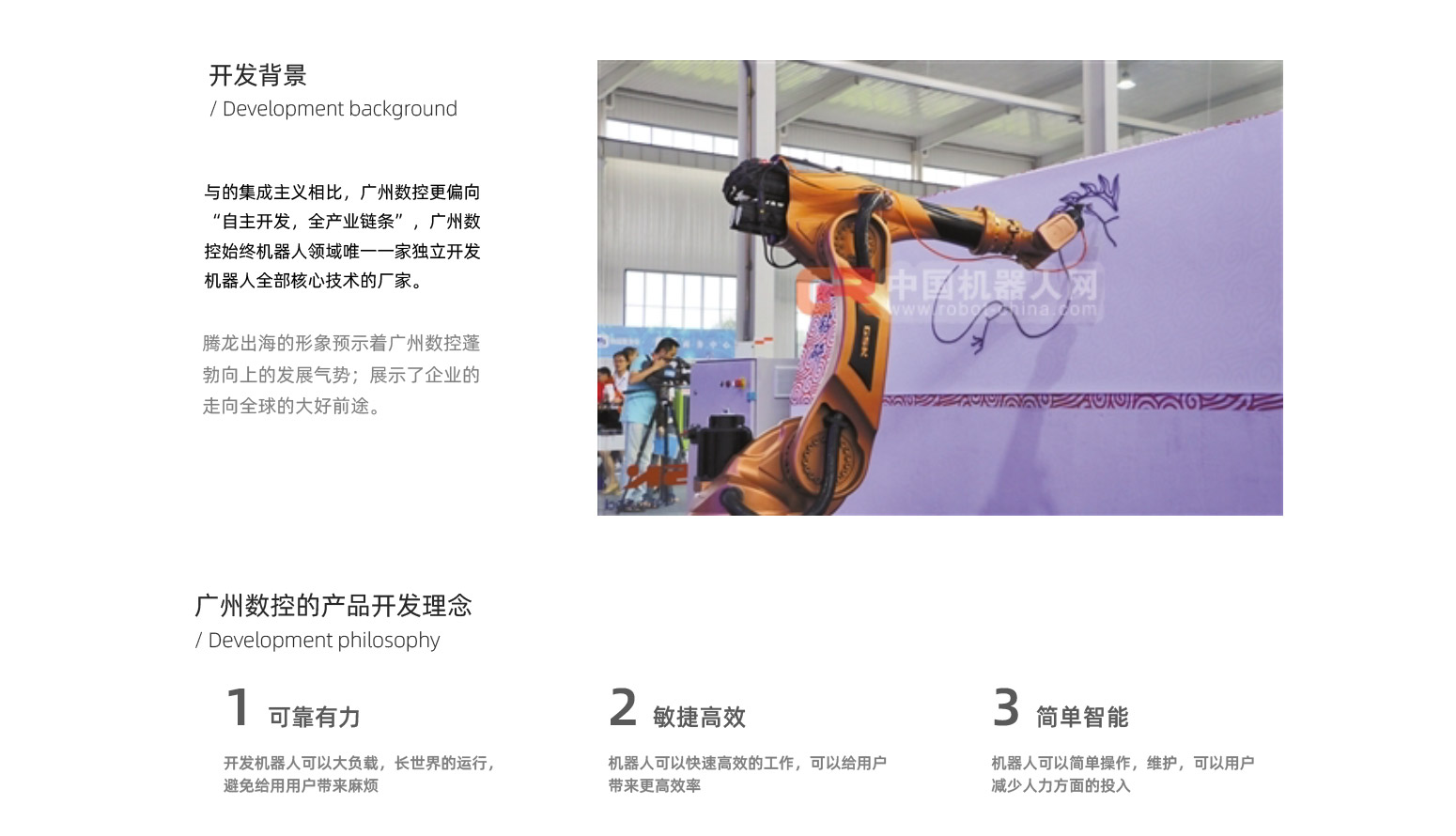 广州数控详情3_01.jpg