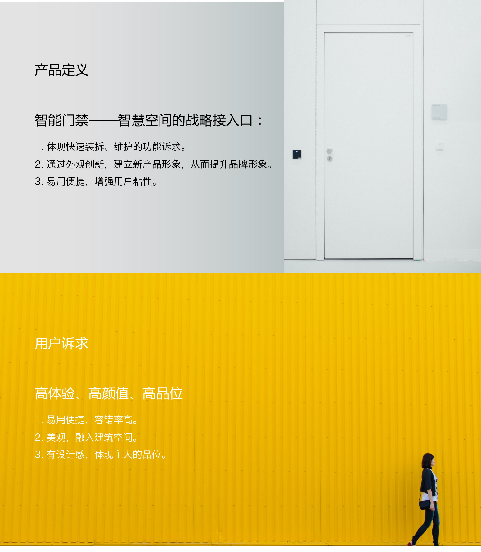 米窝门禁_05_01.jpg