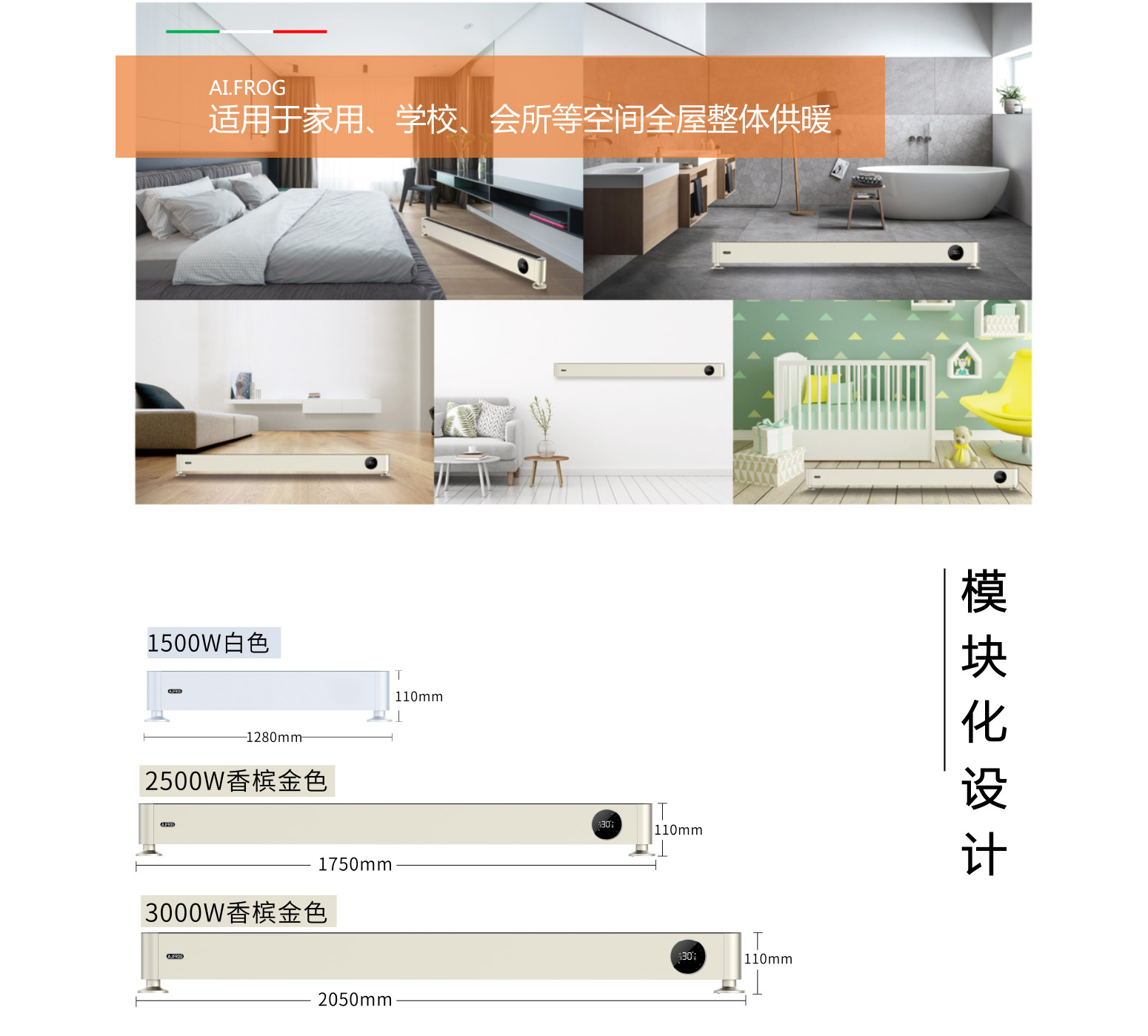 踢脚线电暖器详情3_01_02_05.jpg