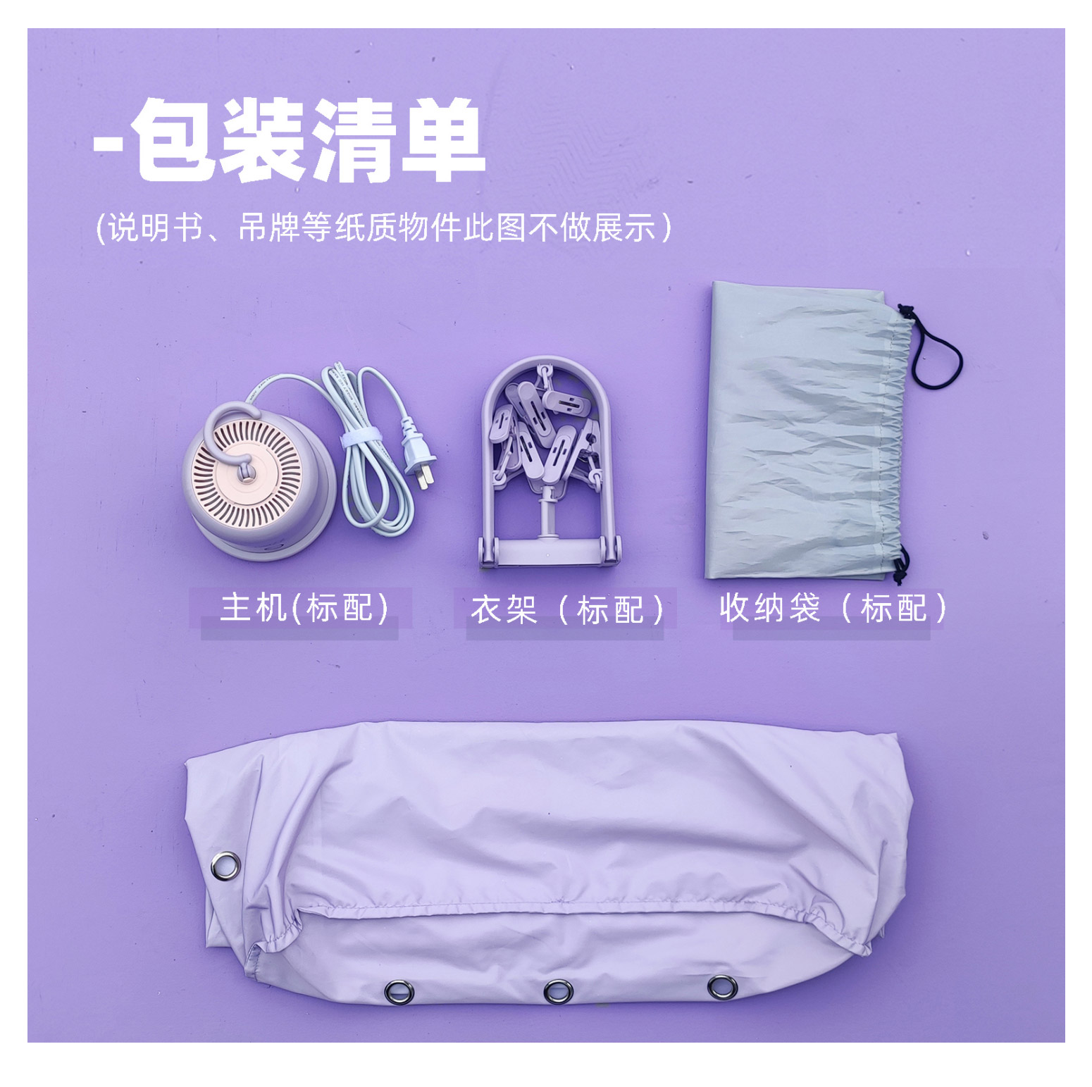 除菌干衣机详情3_01_01_10.jpg