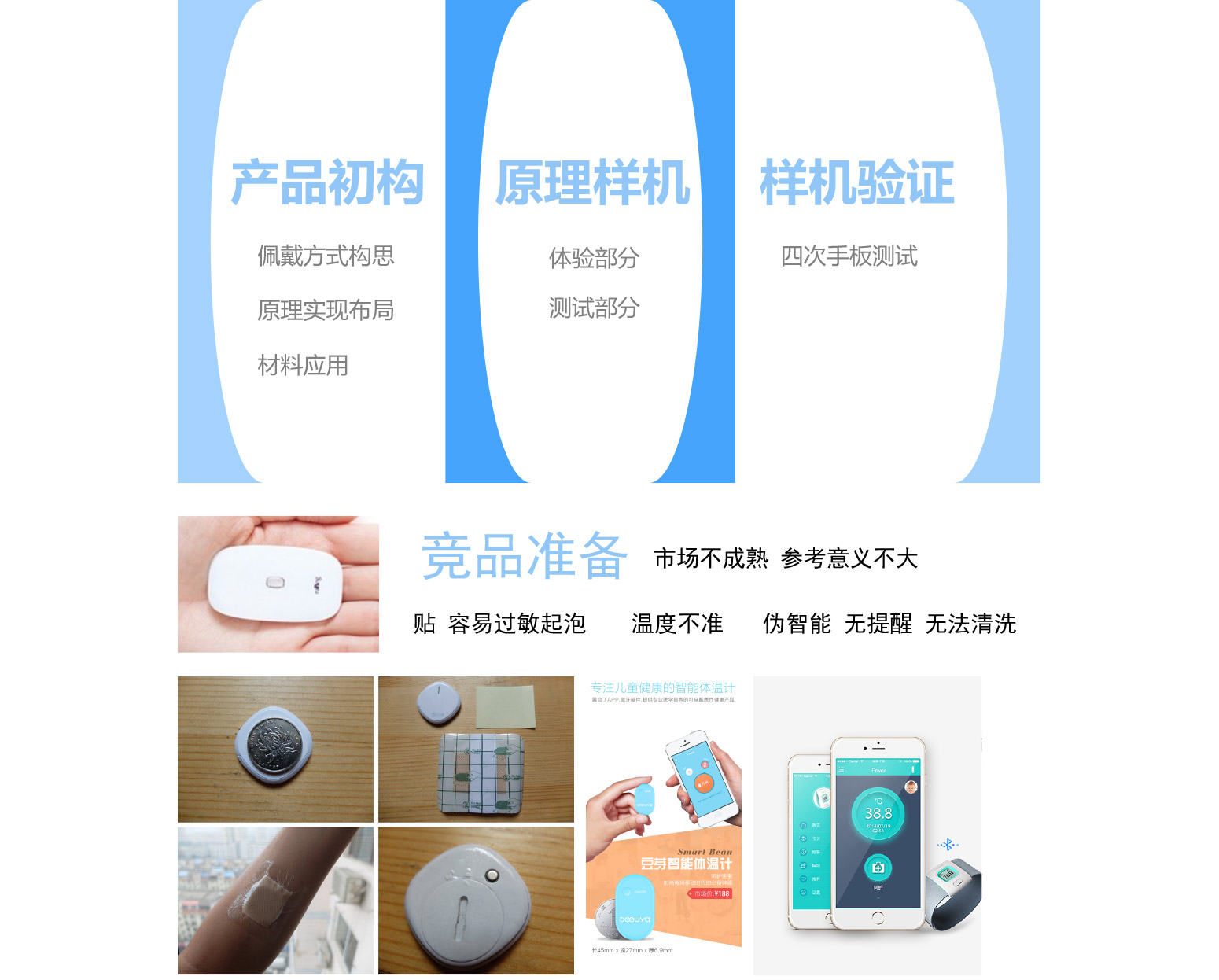 儿童温度计_03_01.jpg
