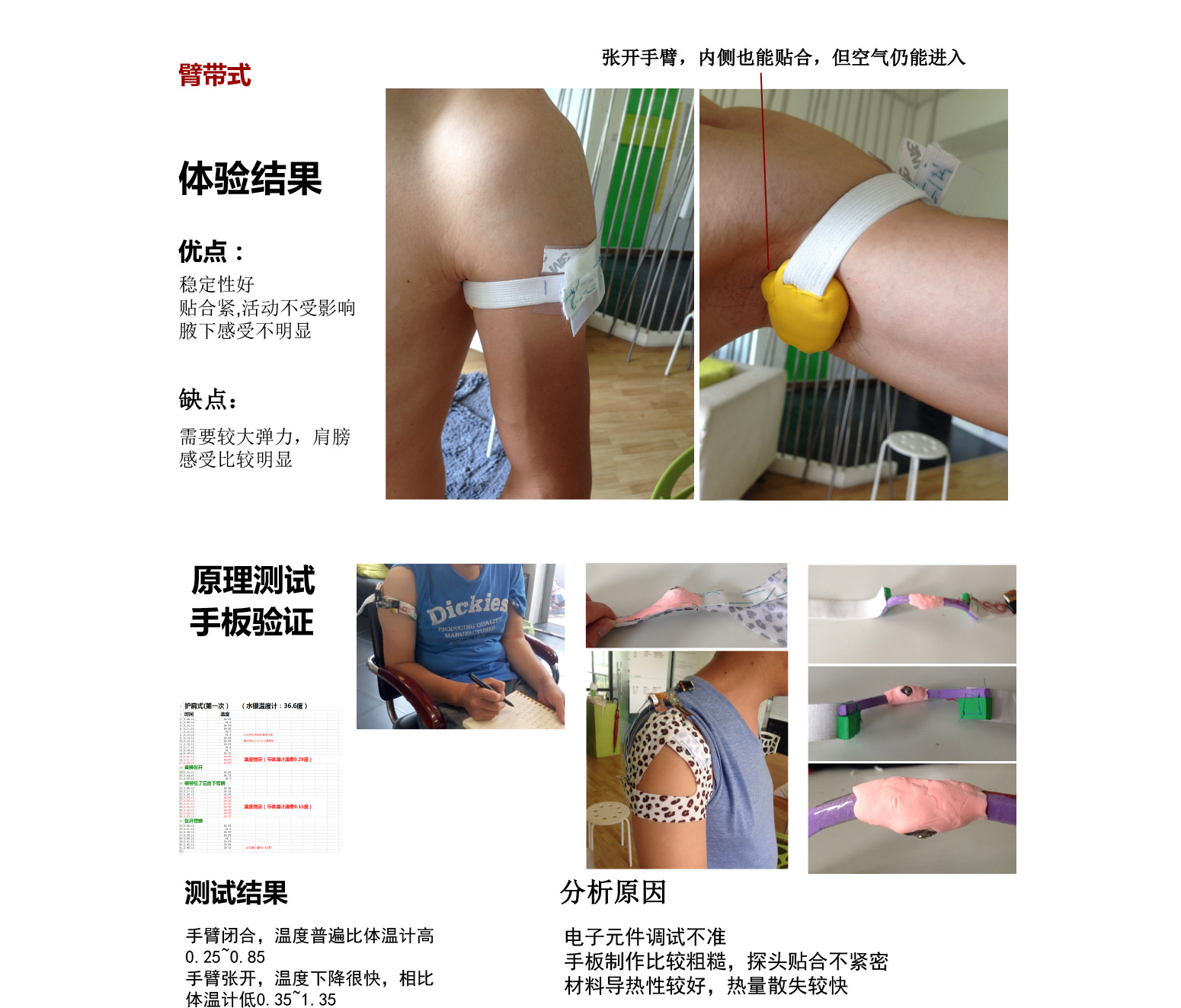 儿童温度计_03_05.jpg
