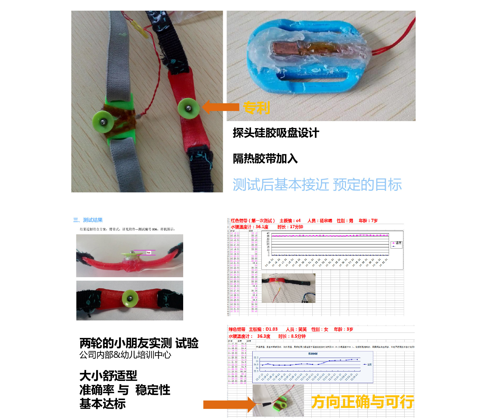 儿童温度计_03_07.jpg