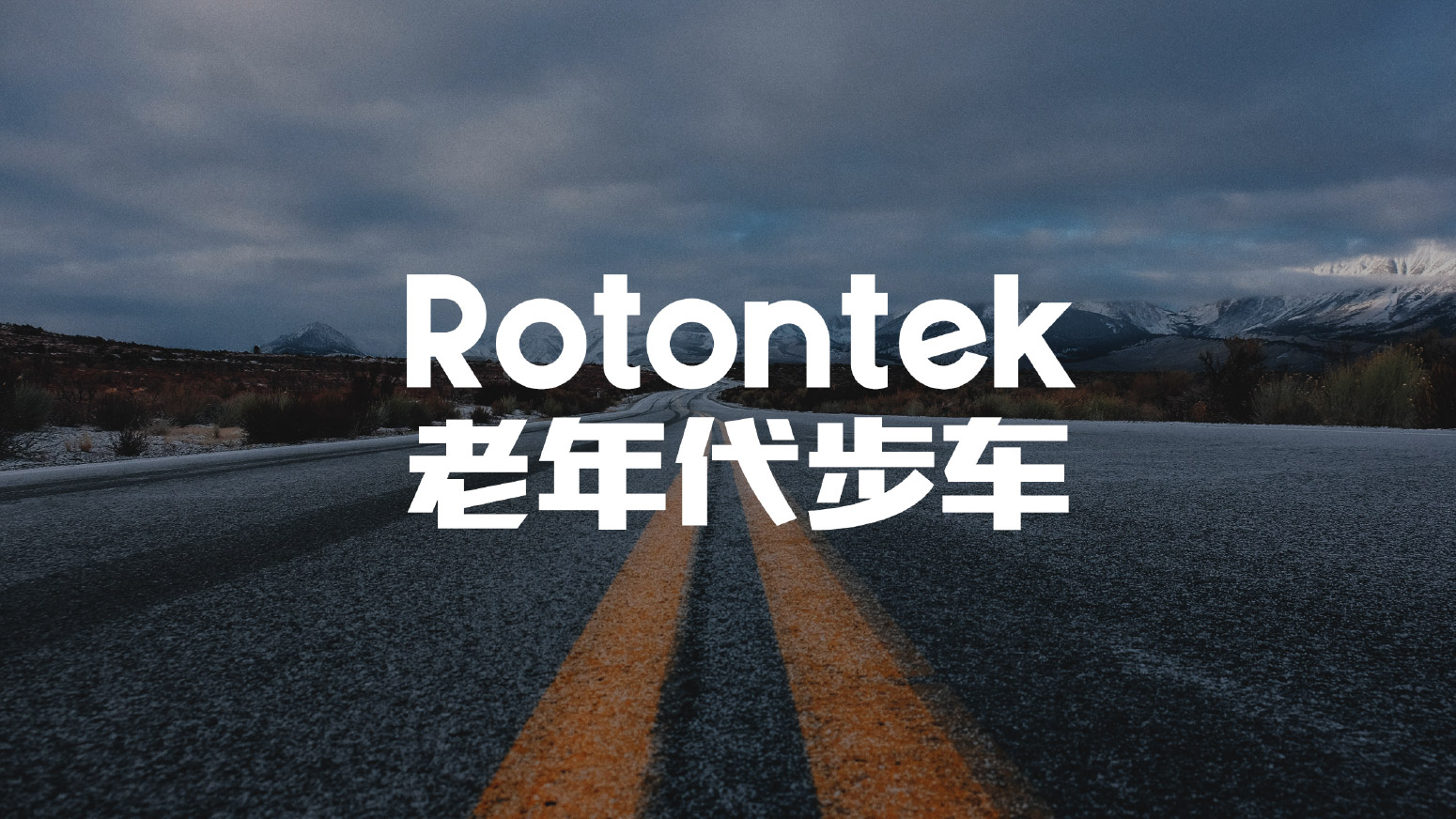 老年代步车_03_01.jpg