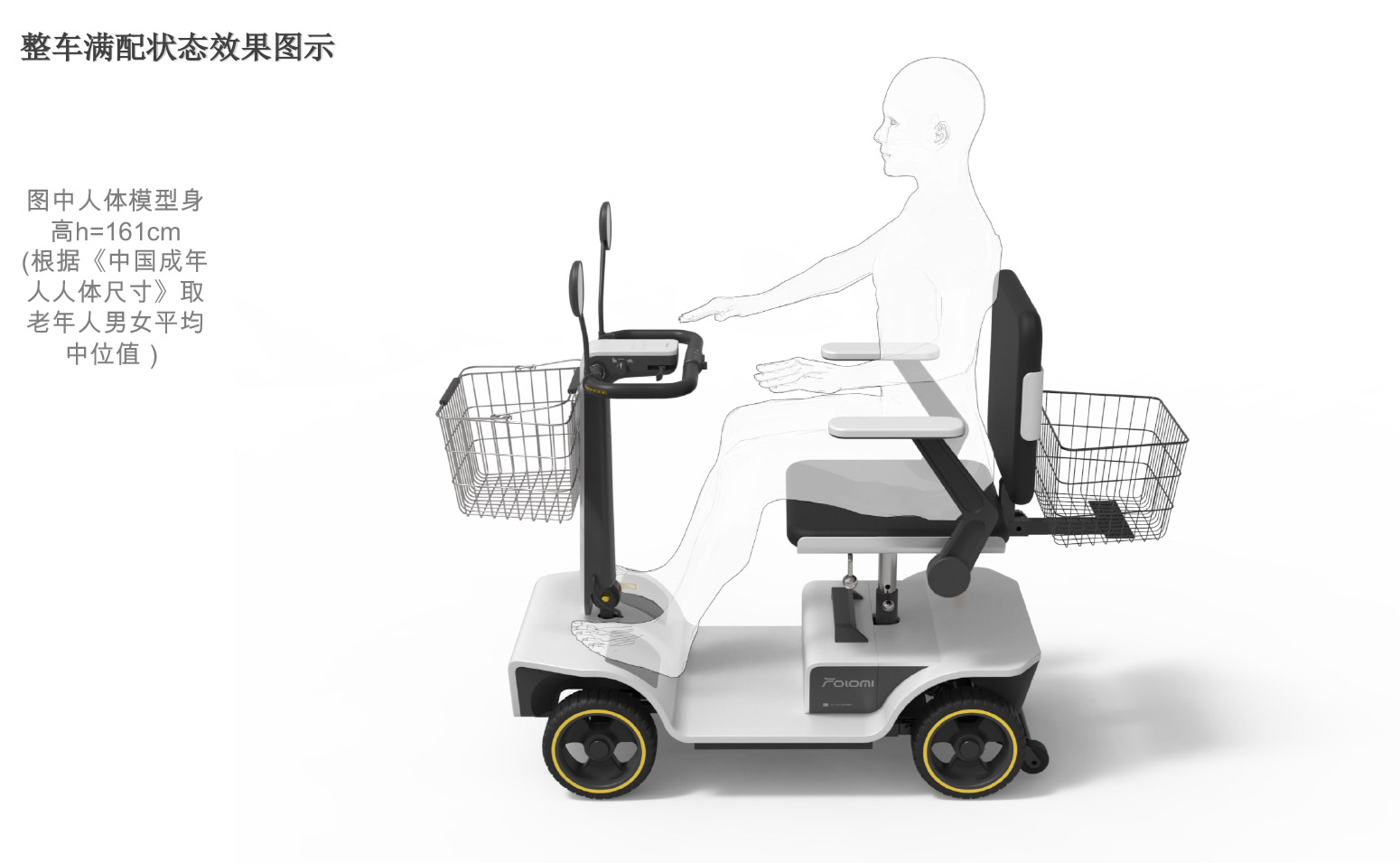 老年代步车_03_06.jpg