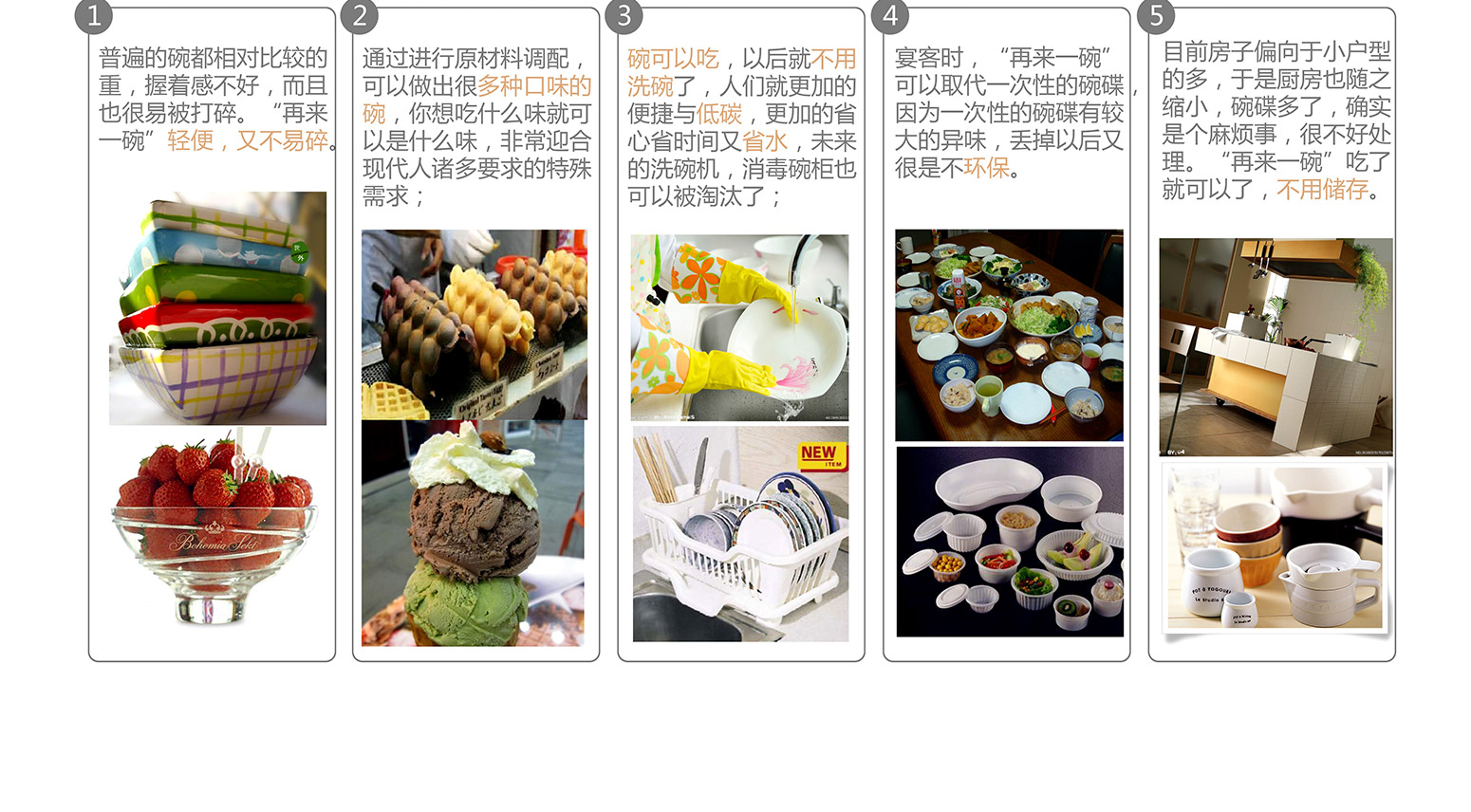 制碗机详情3_03_02.jpg