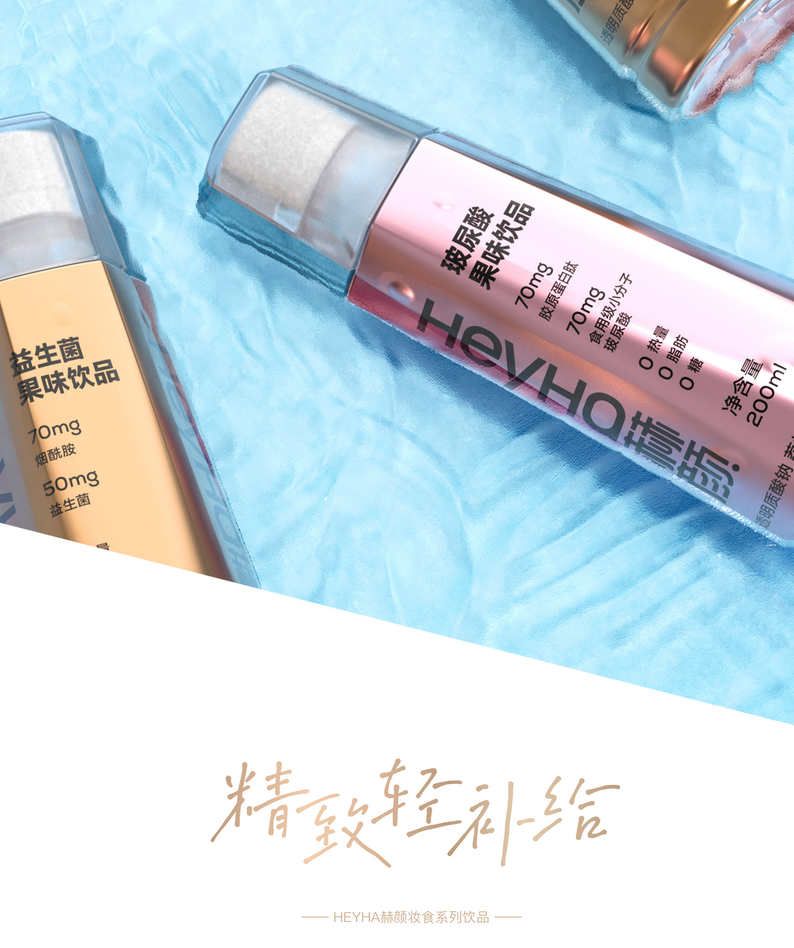 赫颜详情_01.jpg