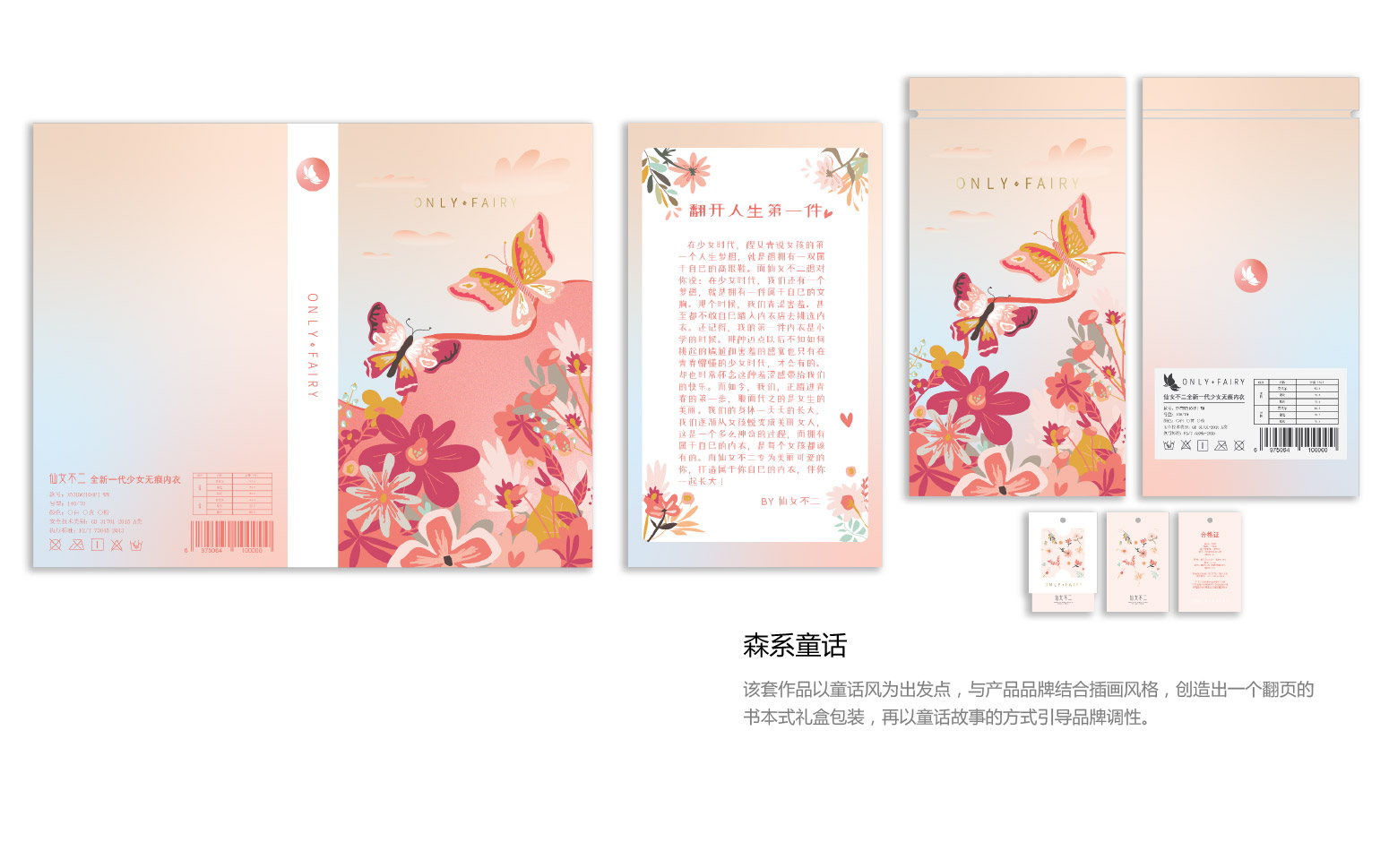 仙女不二详情3_03_04_05.jpg