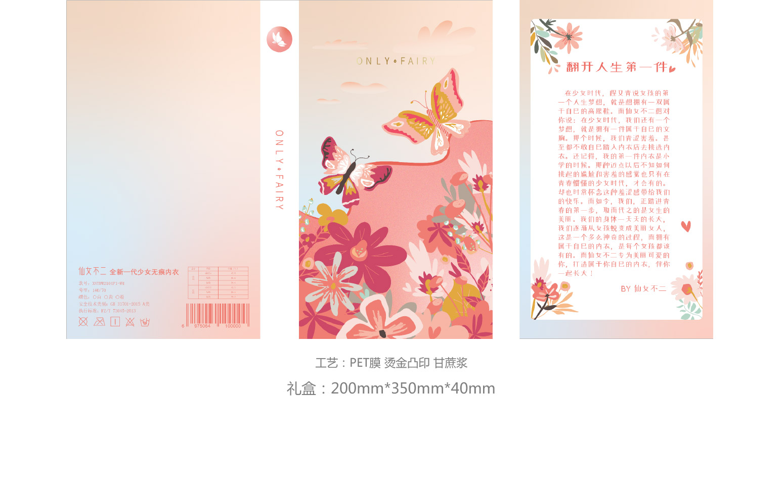 仙女不二详情3_03_04_06.jpg